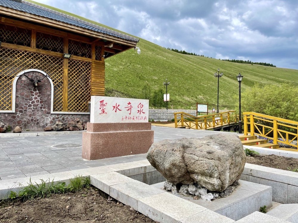 五里泉实景